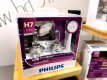 Philips H7 lamp